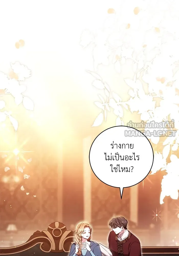 ย้อนเวลาพลิกชะตาทายาท ตอนที่ 53 รูปที่ 6