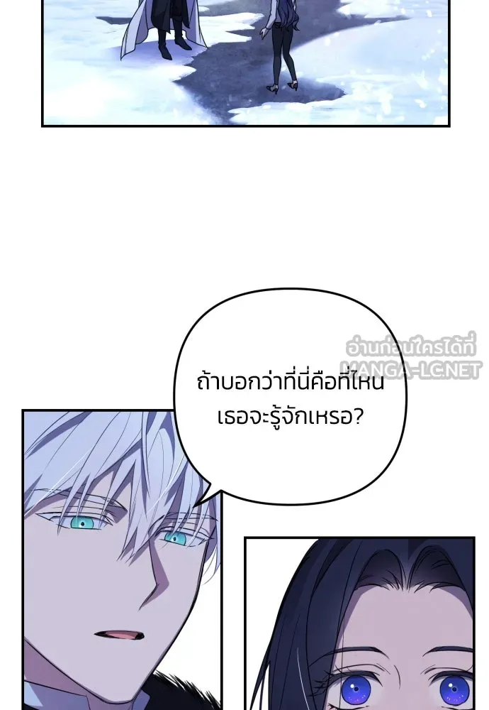 ฉันจะจีบท่านดยุกแดนเหนือ ตอนที่ 1 รูปที่ 81