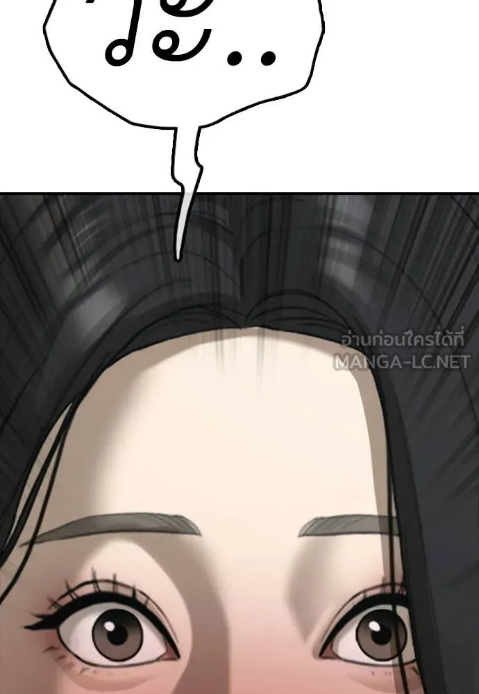 ผู้กล้าฝ่า ตอนที่ 42 รูปที่ 191