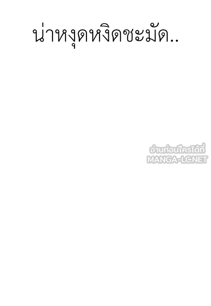 ผู้กล้าฝ่า ตอนที่ 13 รูปที่ 137