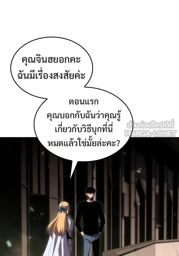 ผู้เล่นหน้าใหม่เลเวลแมกซ์ ตอนที่ 19 ชอนยูซอง ดาบศักดิ์สิทธิ์ รูปที่ 18