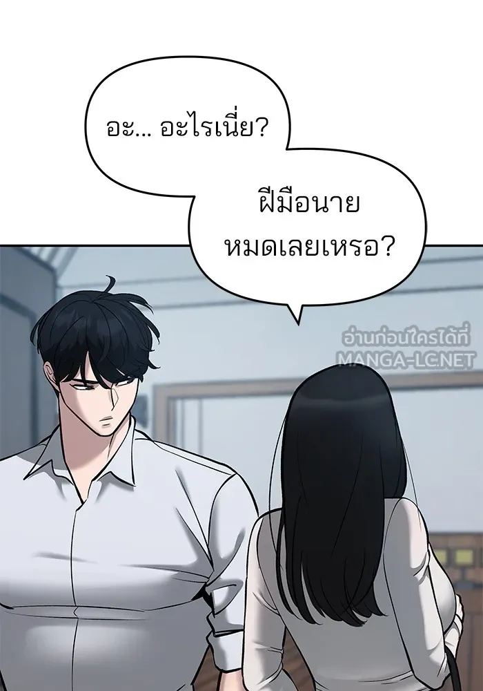 เลวฟาดเลว ตอนที่ 34 รูปที่ 129
