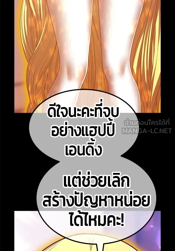 +99 ท่อนไม้พร้อมบวก ตอนที่ 63 คนลวง (1) รูปที่ 282