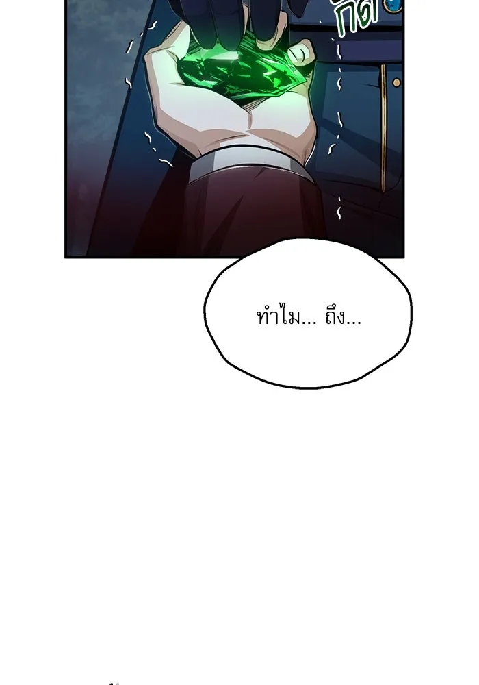 ศาสตราจารย์จำเป็นแห่งอะคาเดมี ตอนที่ 32 รูปที่ 98