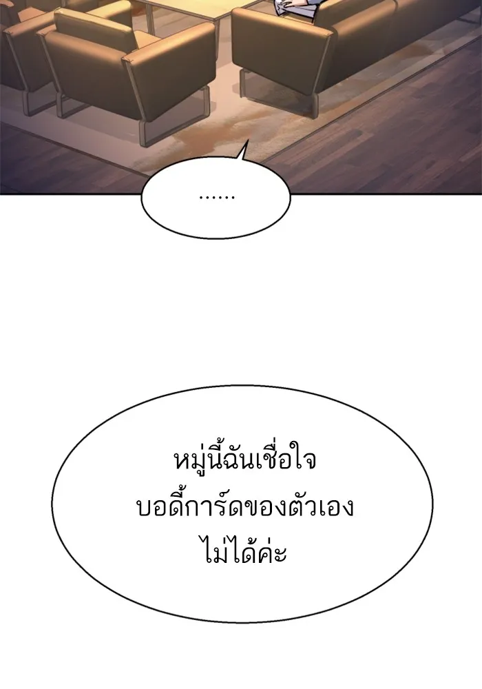 พี่ชายสายบอดี้การ์ด ตอนที่ 178 รูปที่ 8