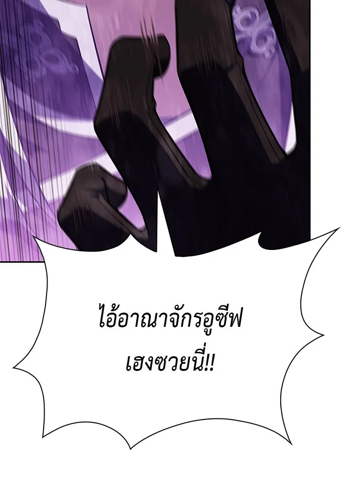 ลูกชายคนเล็กของดยุกคือมือสังหาร ตอนที่ 39 รูปที่ 110