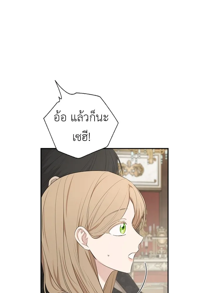 อัศวินเดลิเวอรี ตอนที่ 37 ในที่สุดก็มีฉากโรแมนติก 4 รูปที่ 40