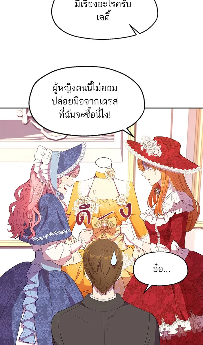 หวานใจสุดโหดโหมดเชื่อง ตอนที่ 7 รูปที่ 5