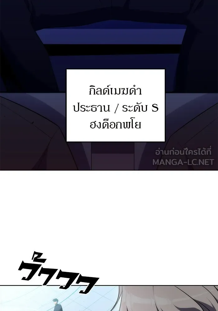 ผู้เล่นหน้าใหม่เลเวลแมกซ์ ตอนที่ 31 ข้อเสนอของดาบศักดิ์สิทธิ์ รูปที่ 48