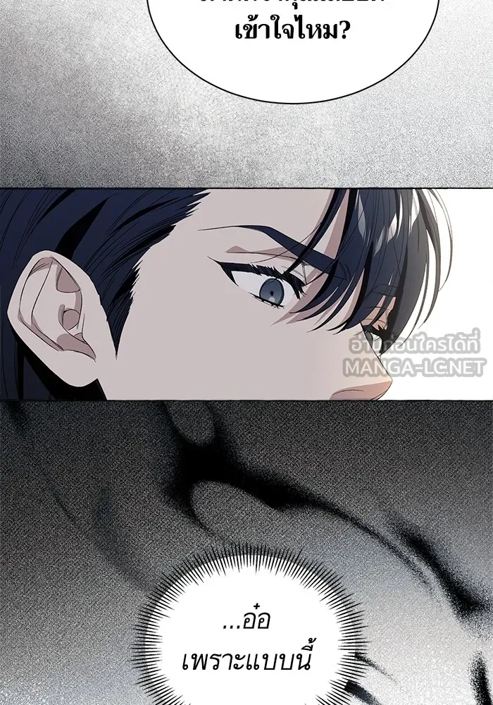 นึกว่าเป็นอิเซไคธรรมดา ตอนที่ 7 รูปที่ 72