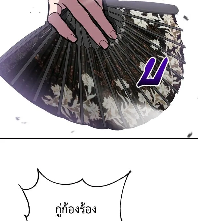 เรียกฉันว่าพระเจ้า ตอนที่ 23 รูปที่ 103