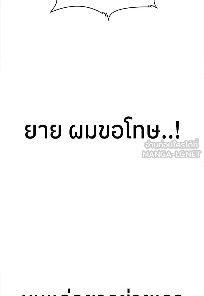 สนามเด็กล่า ตอนที่ 74 รูปที่ 132