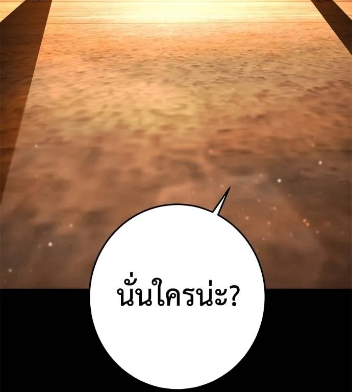 นักสู้ไร้น้ำยา ตอนที่ 33 รูปที่ 215