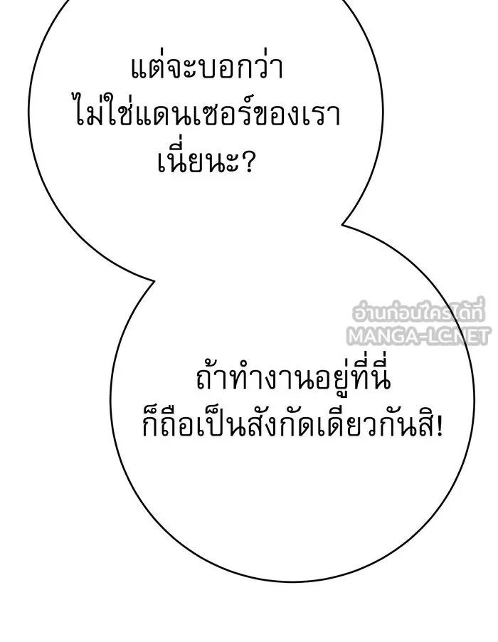 นางร้ายที่ไหนจะมีคุณธรรม ตอนที่ 95 รูปที่ 54