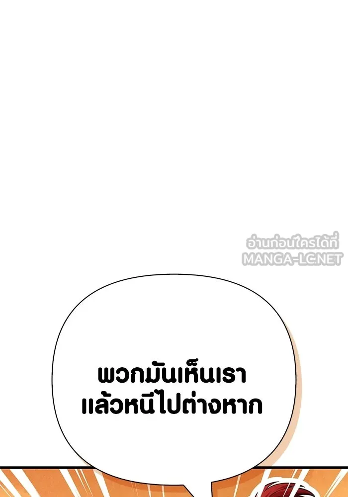 เอาชีวิตรอดในเกมฉบับคนเถื่อน ตอนที่ 137 ร่วมทาง รูปที่ 24