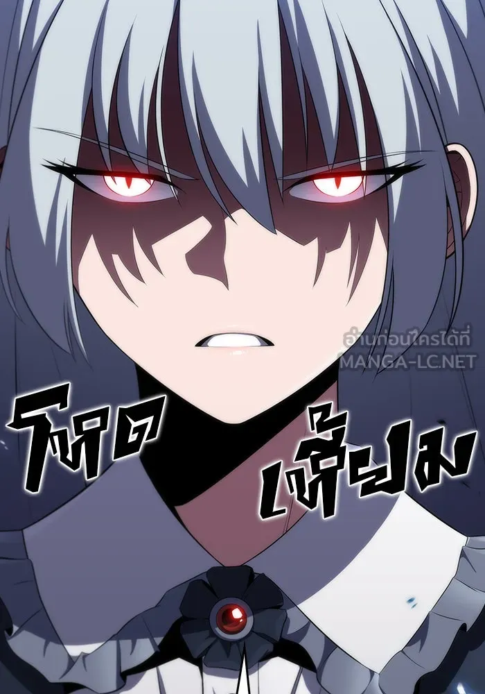 ผู้เล่นหน้าใหม่เลเวลแมกซ์ ตอนที่ 25 กิลด์อีกาดำ (2) รูปที่ 84