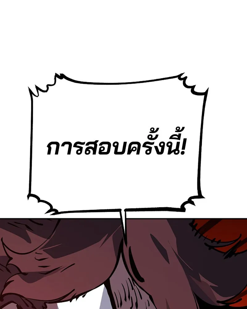 Player ตอนที่ 32 รูปที่ 40