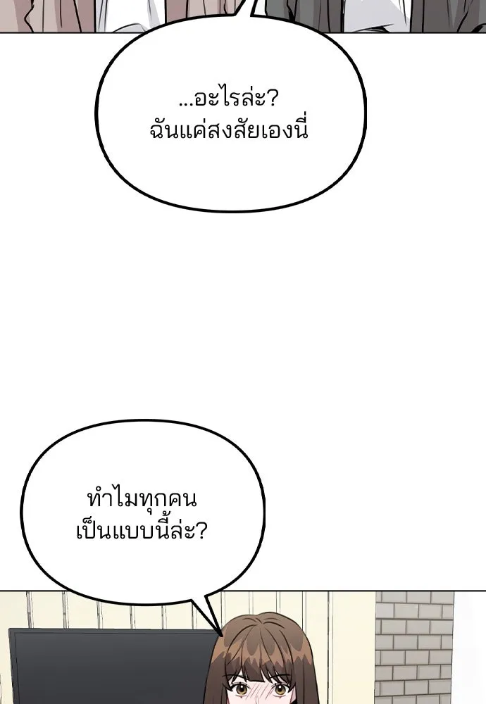 รักผิดแผน ตอนที่ 37 รูปที่ 80