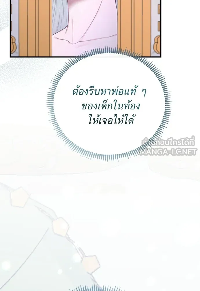 สาวใช้อย่างฉัน ขอเลือกหันหลังให้นาย ตอนที่ 39 รูปที่ 81