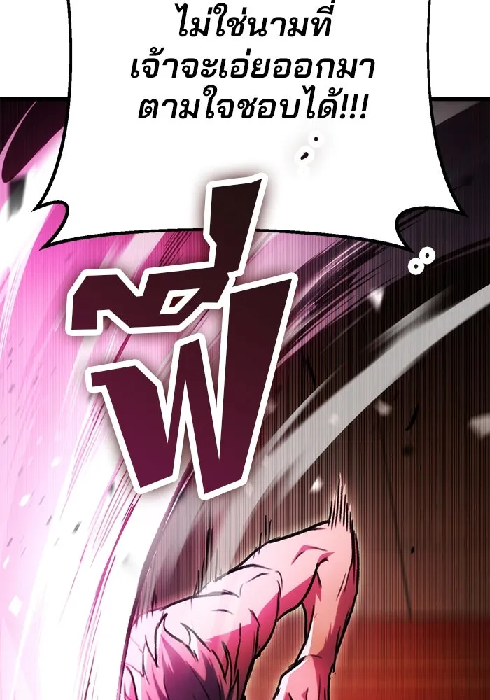 ดาบแห่งจักรพรรดิ ตอนที่ 32 รูปที่ 76