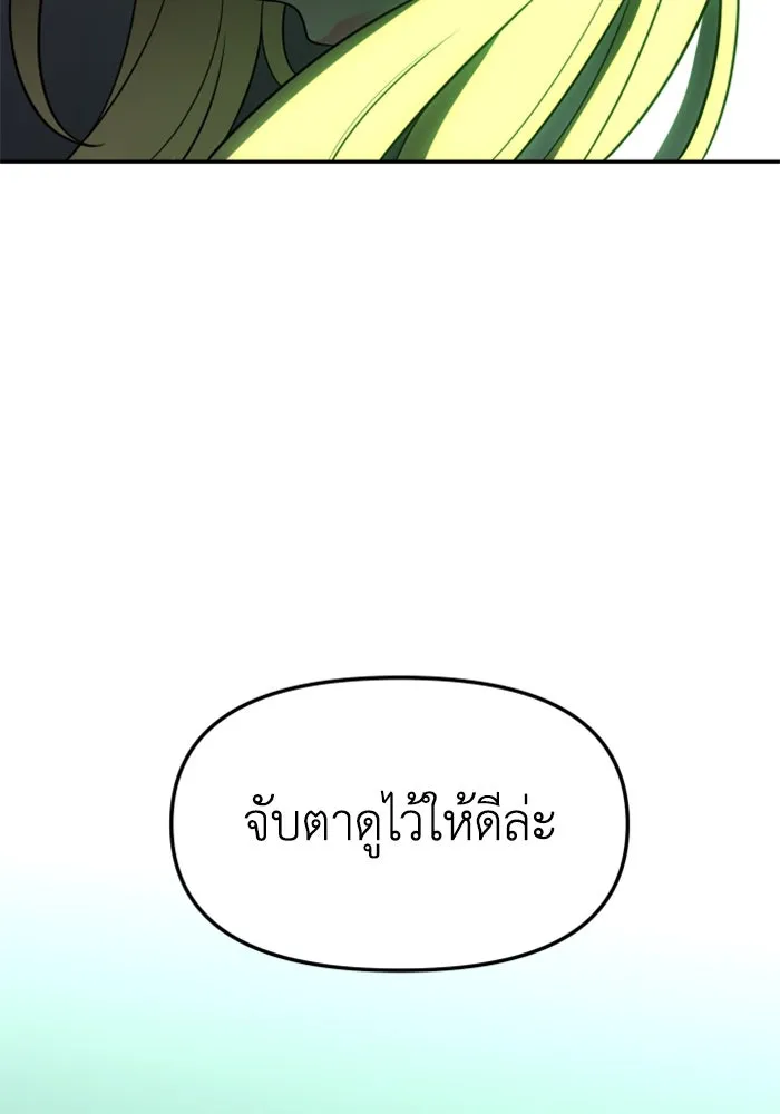 อดีตบอสหอคอย ตอนที่ 16 รูปที่ 181