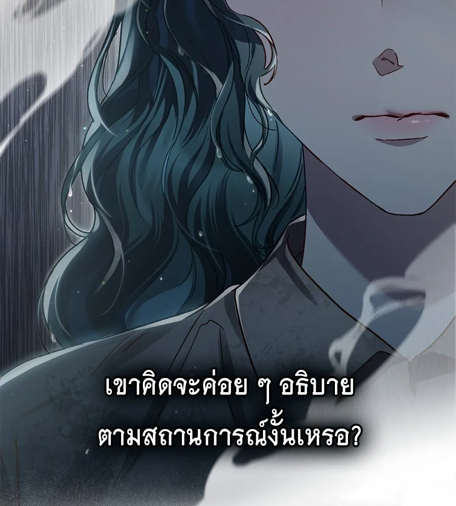 เล่ห์รักชนชั้นสูง ตอนที่ 3 รูปที่ 32