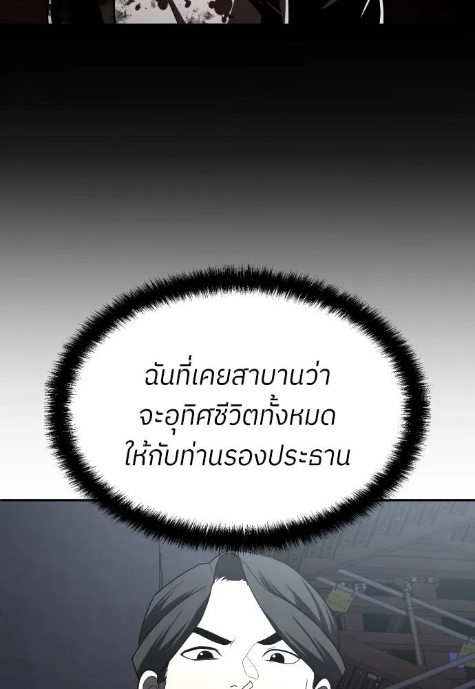 สนามเด็กล่า ตอนที่ 39 รูปที่ 58