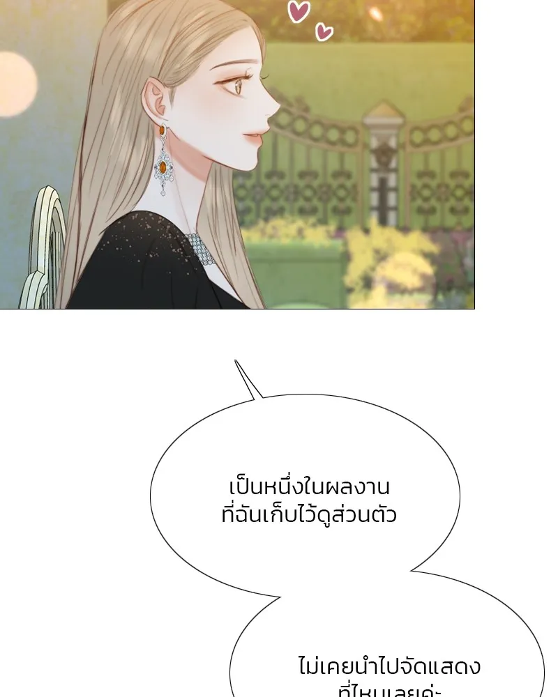 เซเรน่า ตอนที่ 48 รูปที่ 8