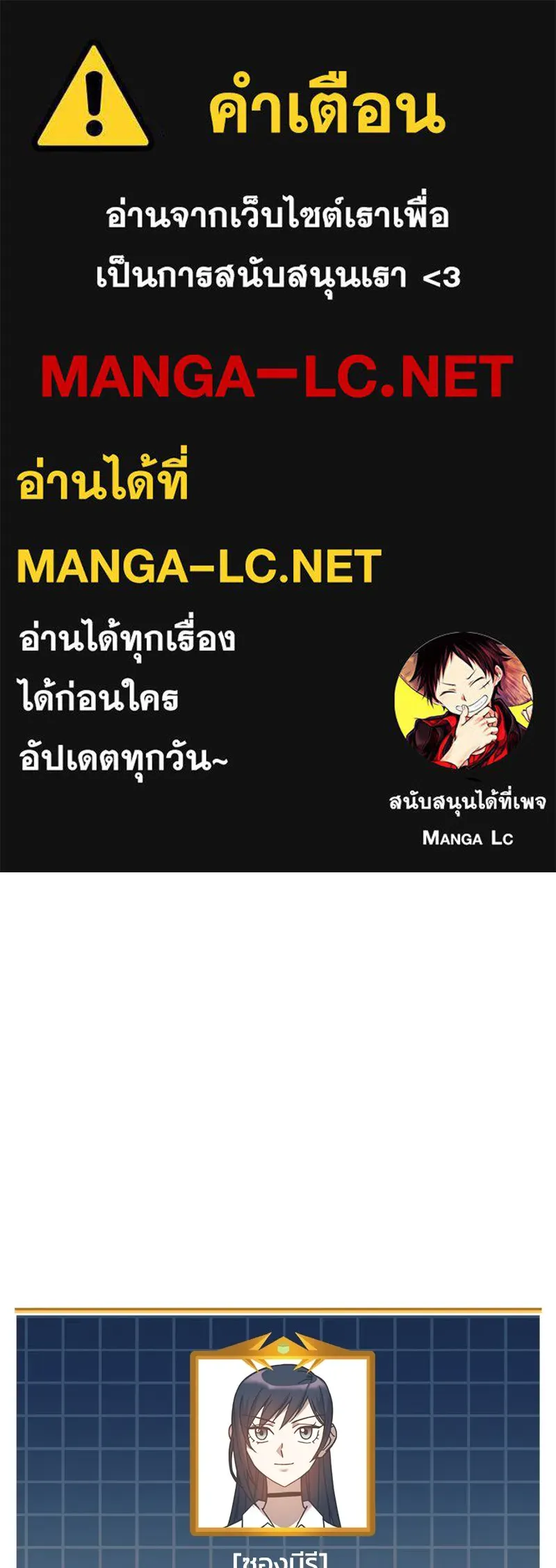 สัปดาห์นี้งดอัปตอนใหม่ ตอนที่ 7 รูปที่ 1