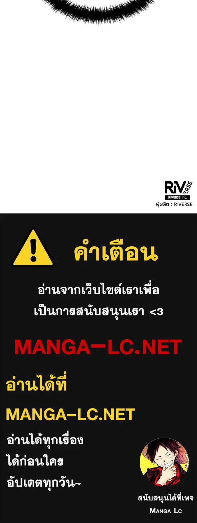 นักเตะแข้งสวรรค์ ตอนที่ 30 รูปที่ 113