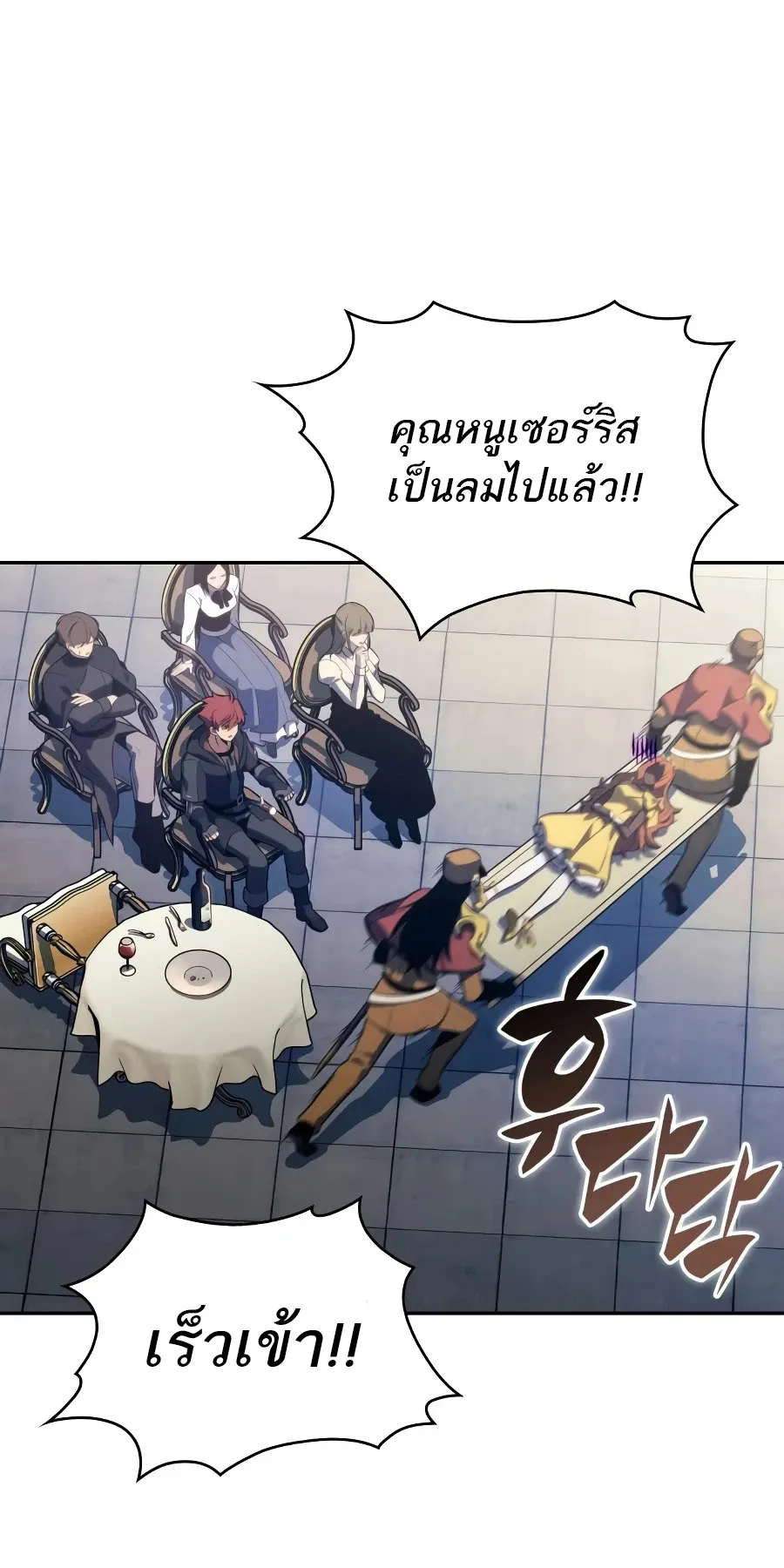 The Regressed Son of a Duke is an Assassin ตอนที่ ตอนที่ 124 รูปที่ 83