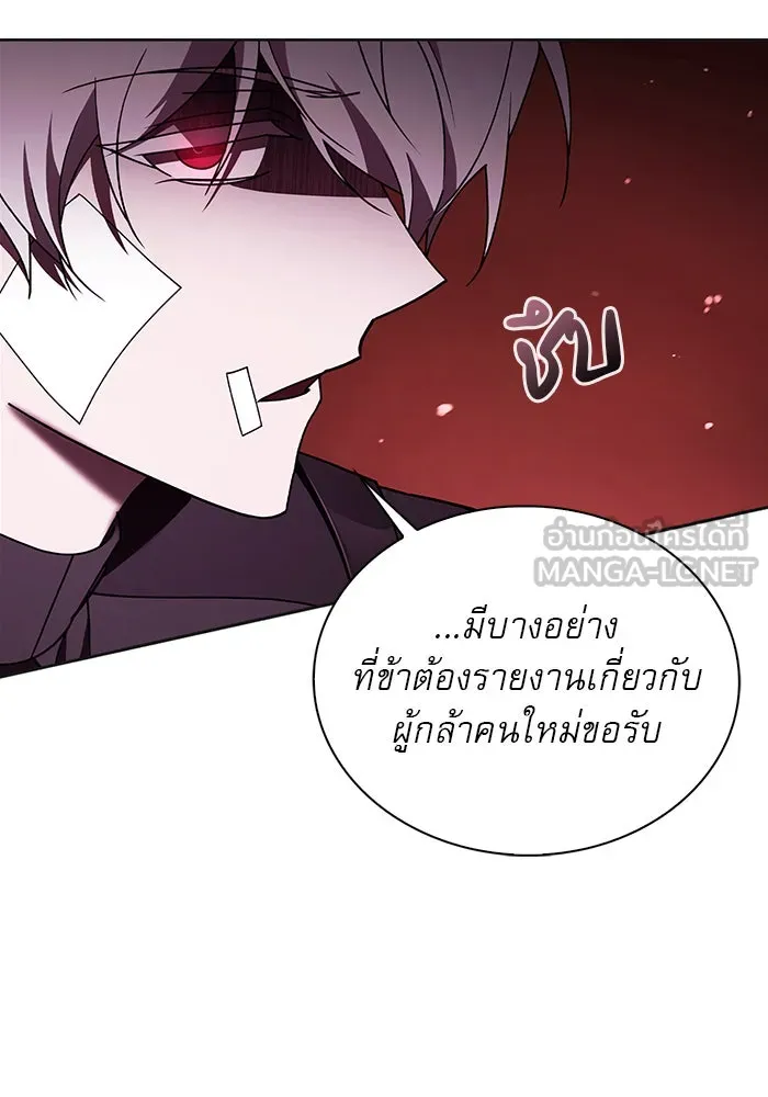 ผมไม่ได้เก่งอย่างที่คิด ตอนที่ 13 รูปที่ 9