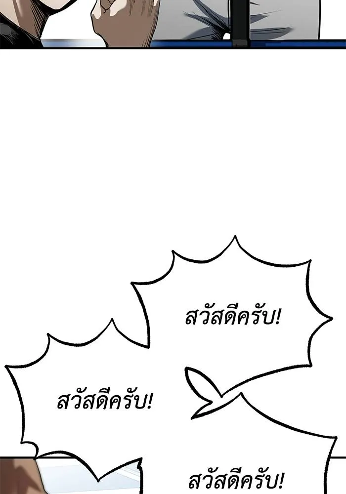 ราชาแห่งอ็อกทากอน ตอนที่ 11 รูปที่ 19