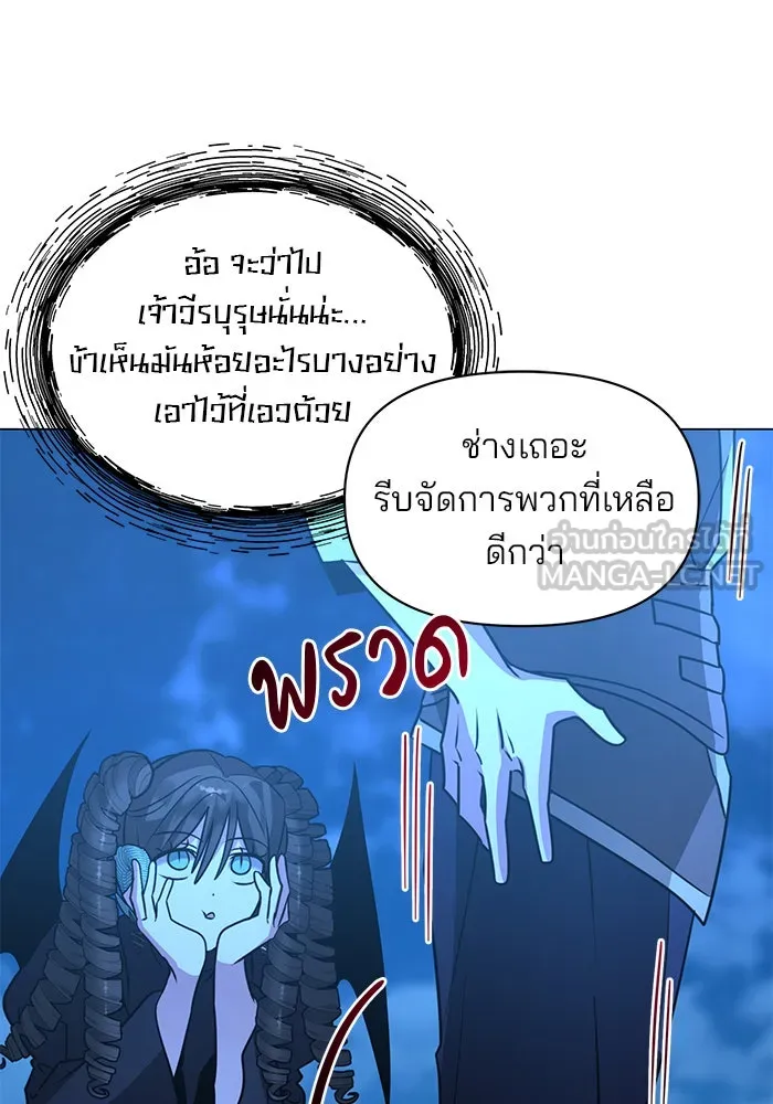 อะคาเดมีนี้เห็นทีจะเจ๊ง ตอนที่ 88 รูปที่ 102