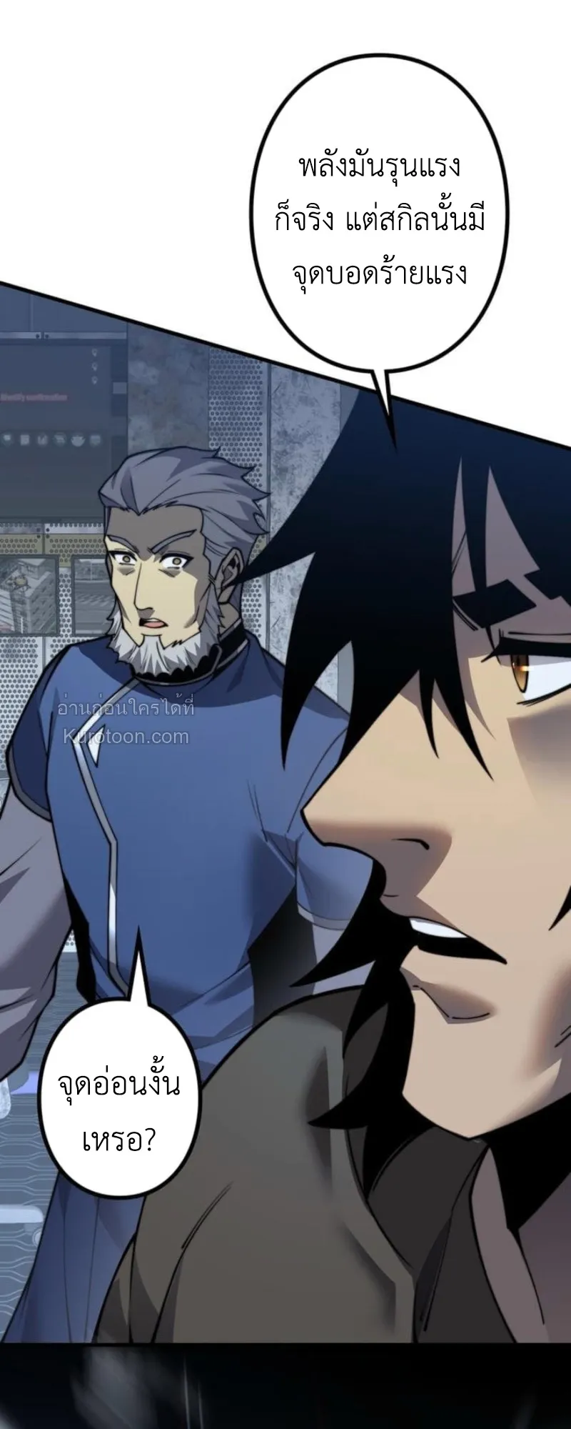 Absolute Domination at Level 0 Using My Analysis Skill เลเวล 0 ท_แกร_งท_ส_ด _ ไร_พ_ายด_วยสก_ลการว_เคราะห_ ตอนที่ ตอนที่ 14 รูปที่ 17