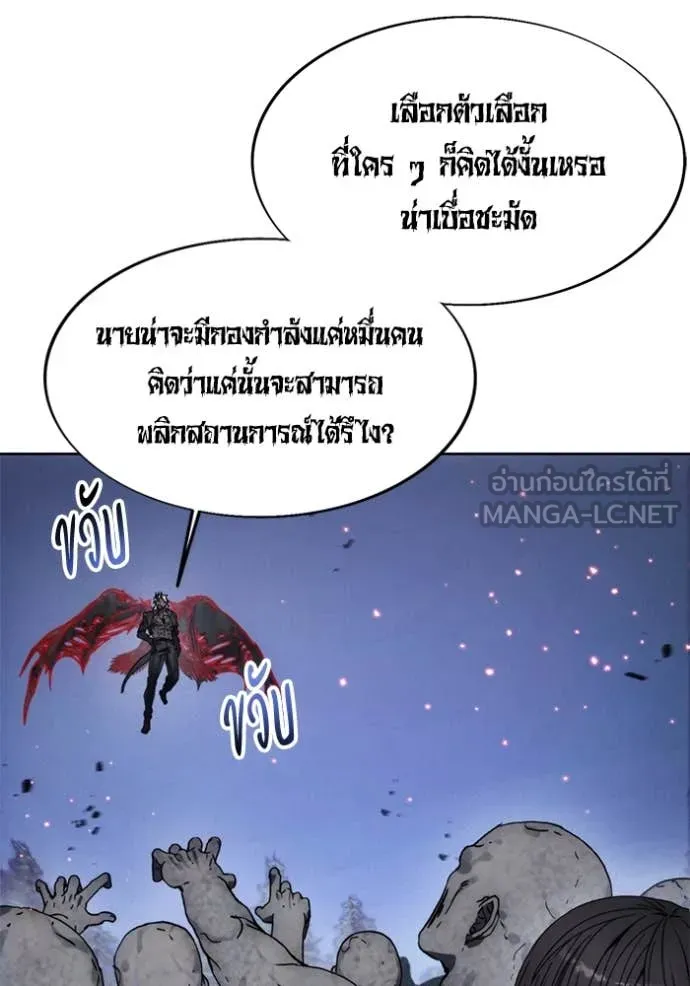 ศึกชิงบัลลังก์เทพเจ้ ตอนที่ 188 รูปที่ 74