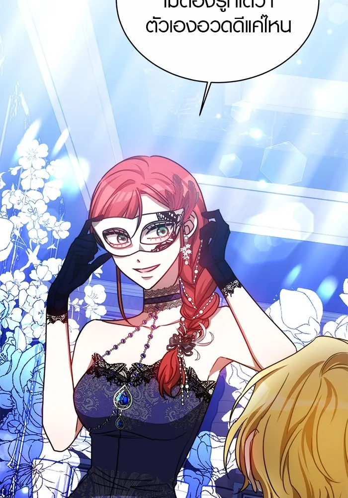 เหตุผลที่ฉันนอกใจ ตอนที่ 30 รูปที่ 79
