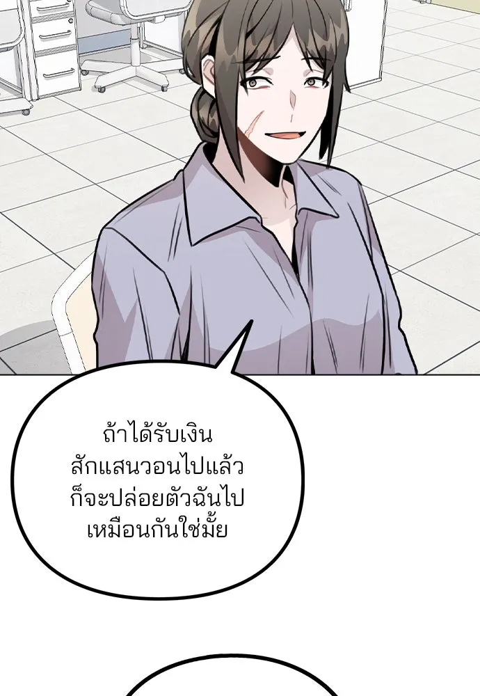 รักผิดแผน ตอนที่ 43 รูปที่ 77
