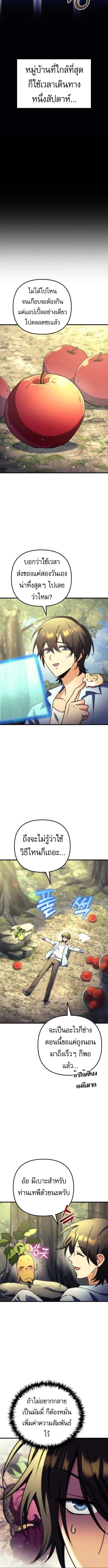 Goddess of Abundance and the Genius Rogue Apostle เทพ_แห_งความอ_ดมสมบ_รณ_ก_บอ_ครสาวกต_วแสบยอดอ_จฉร_ยะ ตอนที่ ตอนที่ 5 รูปที่ 15