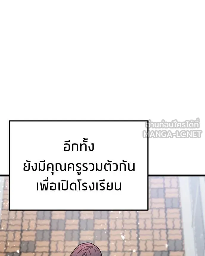 โทษที พื้นที่นี้ ตอนที่ 71 รูปที่ 141