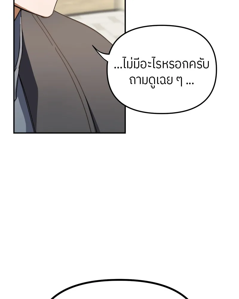 ย้อนเวลามาเป็นมักเน่ ตอนที่ 16 รูปที่ 19