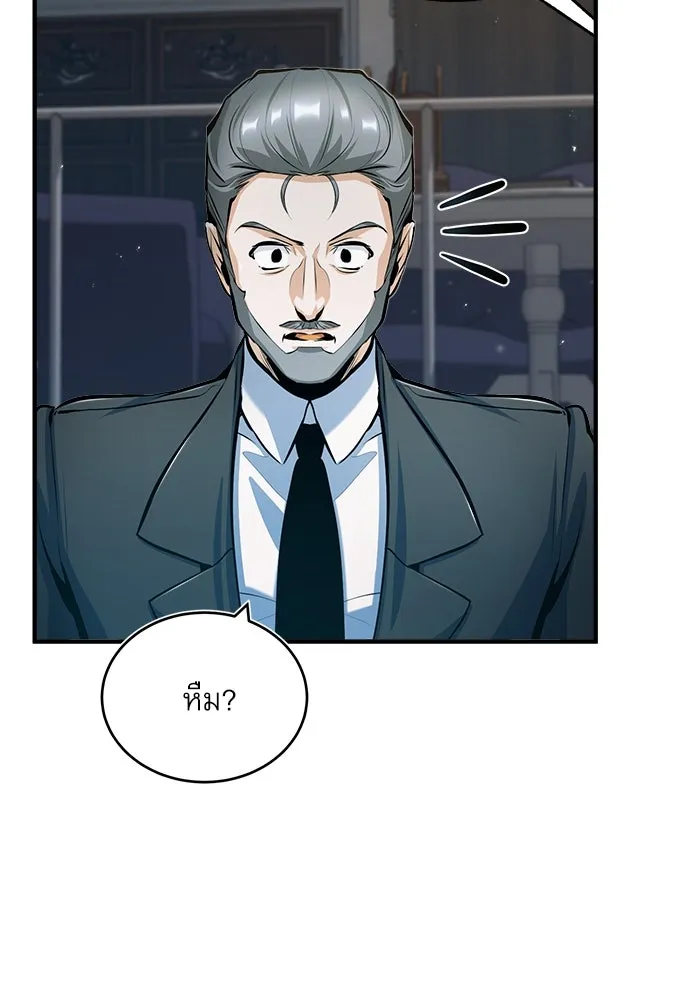 ศาสตราจารย์จำเป็นแห่งอะคาเดมี ตอนที่ 48 รูปที่ 67