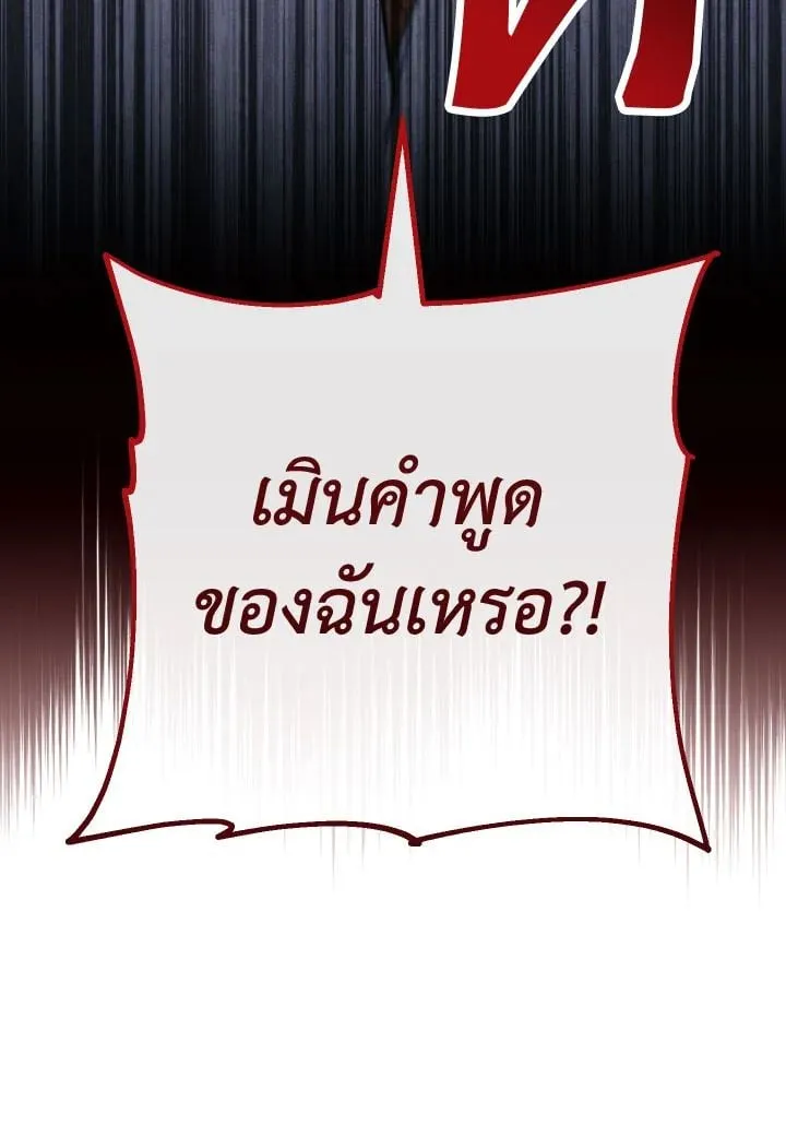 The Hero Returns ตอนที่ ตอนที่ 73 รูปที่ 84