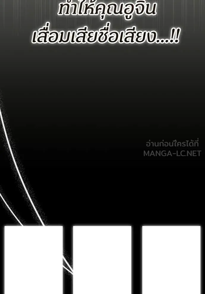 ฉันเนี่ยนะ ตอนที่ 18 รูปที่ 101