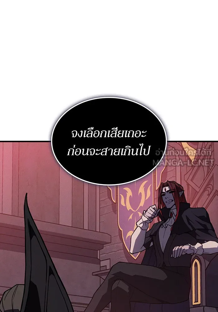 เกิดใหม่พร้อมพลังแห่งราชัน ตอนที่ 133 รูปที่ 45