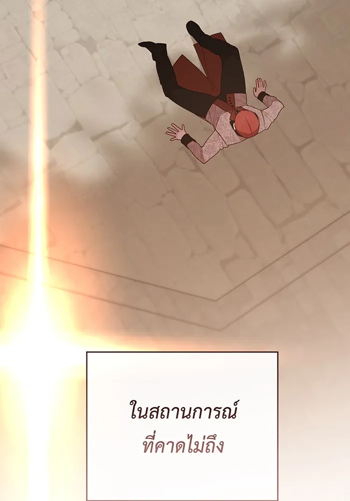 หนูน้อยทรราช ตอนที่ 67 รูปที่ 155