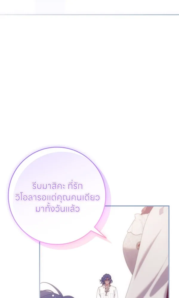 ครอบครัวผิดแผน ตอนที่ 28 รูปที่ 4