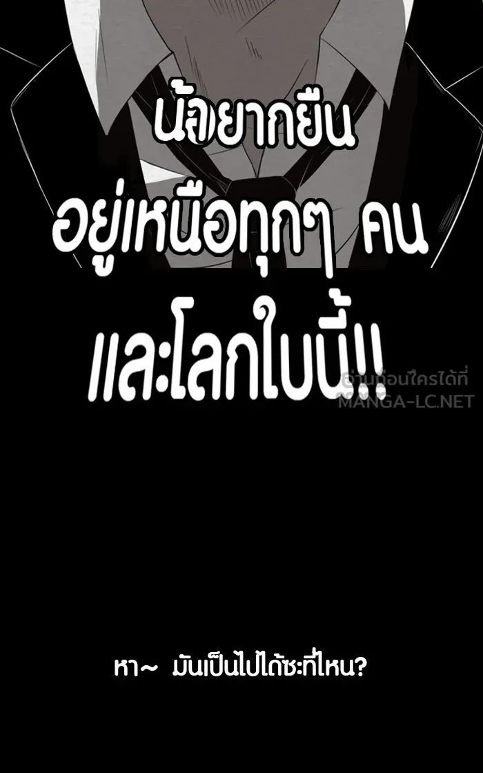 ปั่นสู้ฝันbrWind Breaker ตอนที่ 25 รูปที่ 30