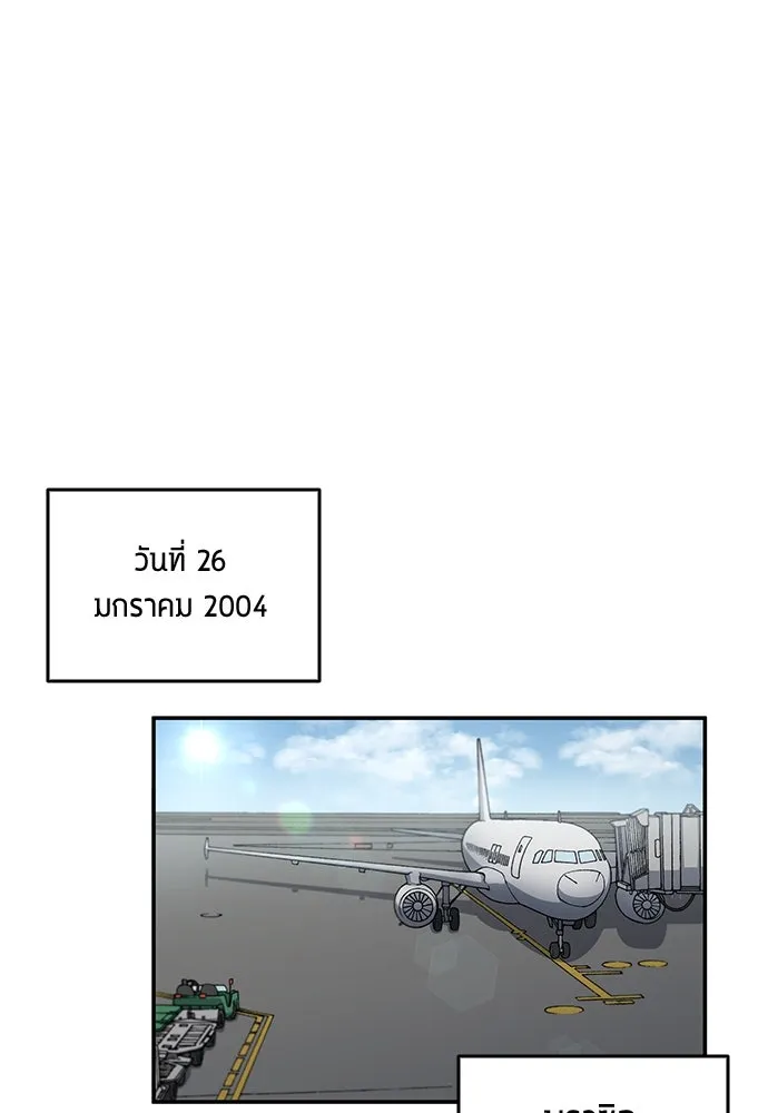 นักเตะแข้งสวรรค์ ตอนที่ 50 รูปที่ 26