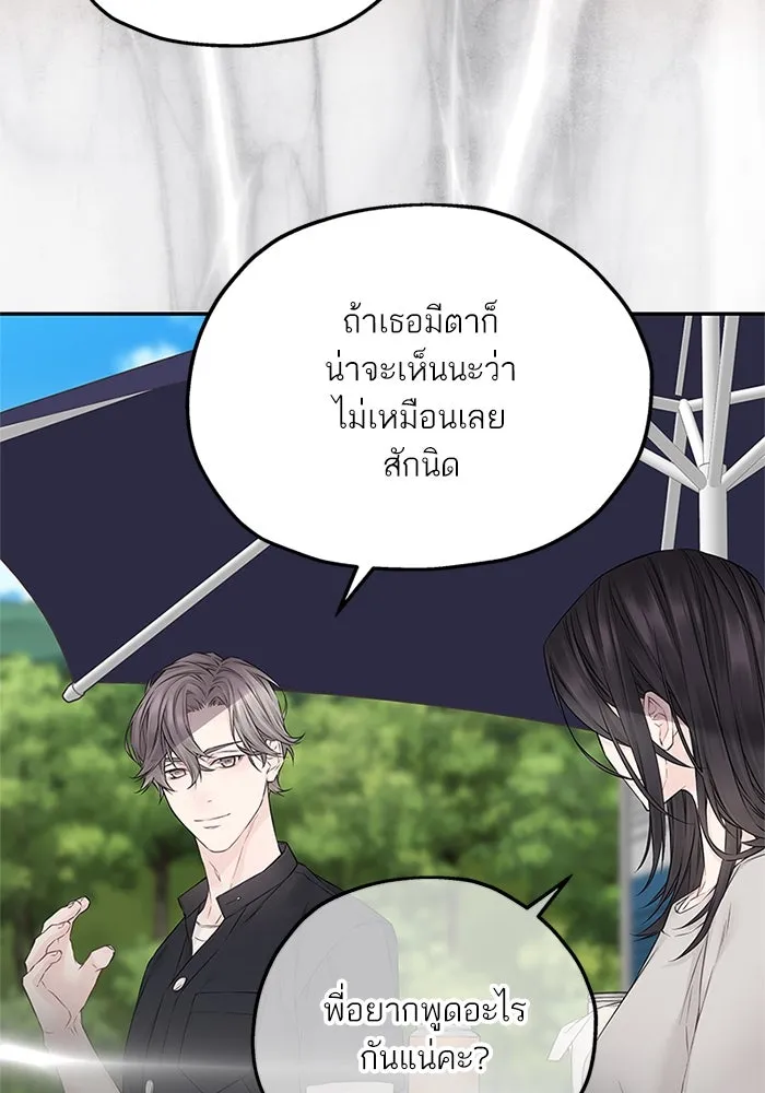 สลับรัก สลับชะตา ตอนที่ 26 รูปที่ 71